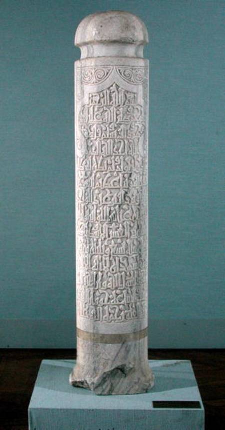Funerary stela van Islamic School