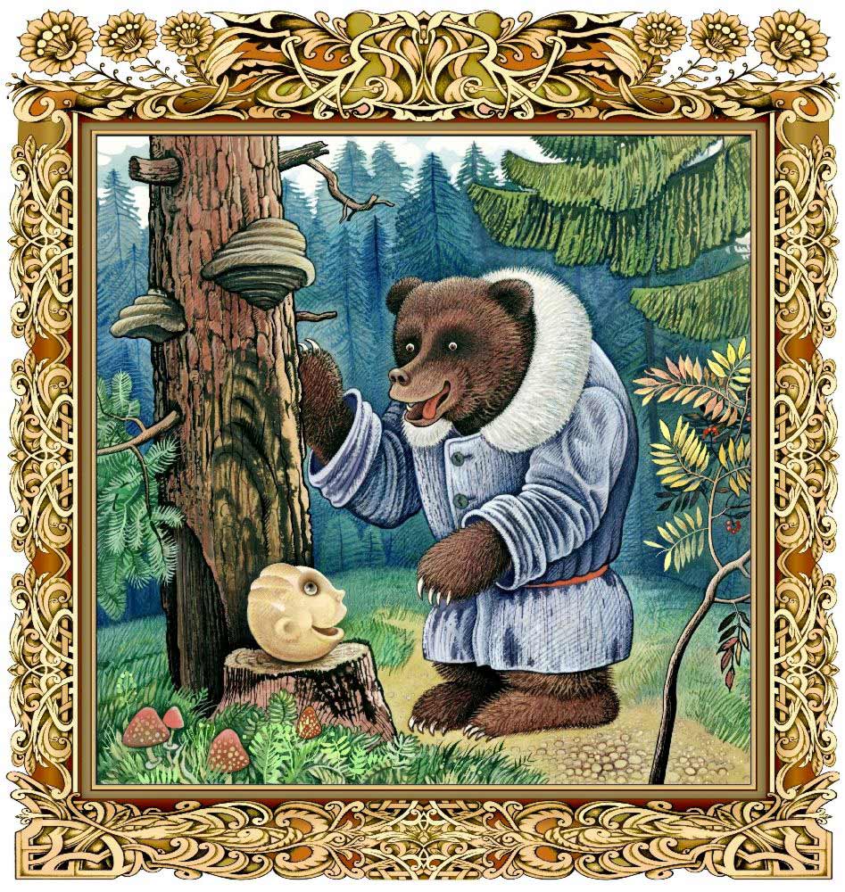 Rundes Brot und der Bär. Russisches Märchen van Konstantin Avdeev