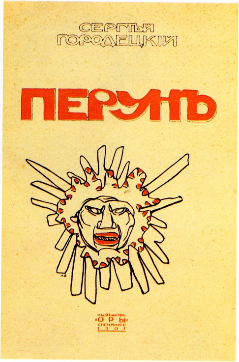 Book Cover "Perun" by Sergey Gorodetsky van Leon Nikolajewitsch Bakst