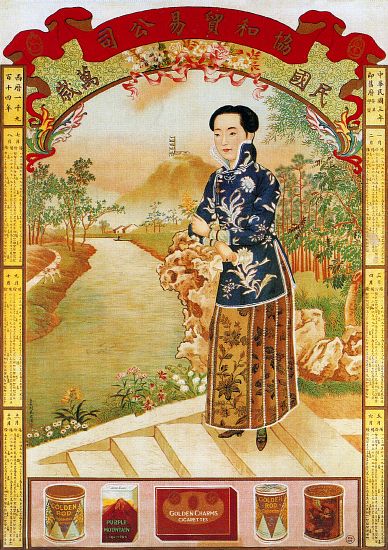 China: Chinese commercial calendar poster van 
