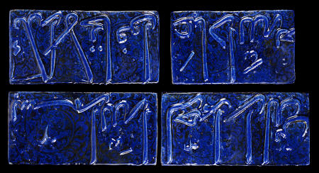 Four Kashan Cobalt Blue And Lustre Inscription Tiles, 13th Century van 