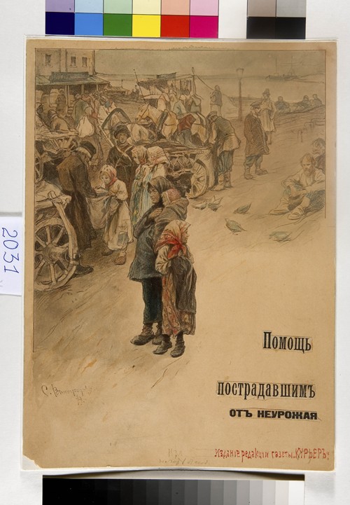 Help Famine Victims (Poster design) van Sergej Arsenjewitsch Winogradow