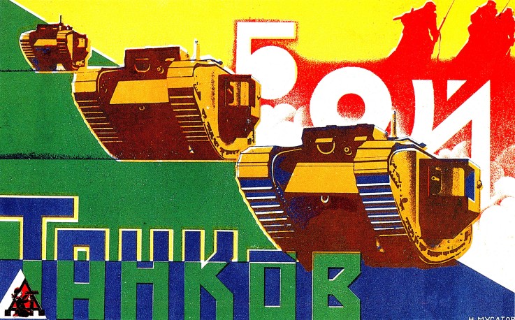 Cover design for Children's Game "Battle Tanks" van Unbekannter Künstler