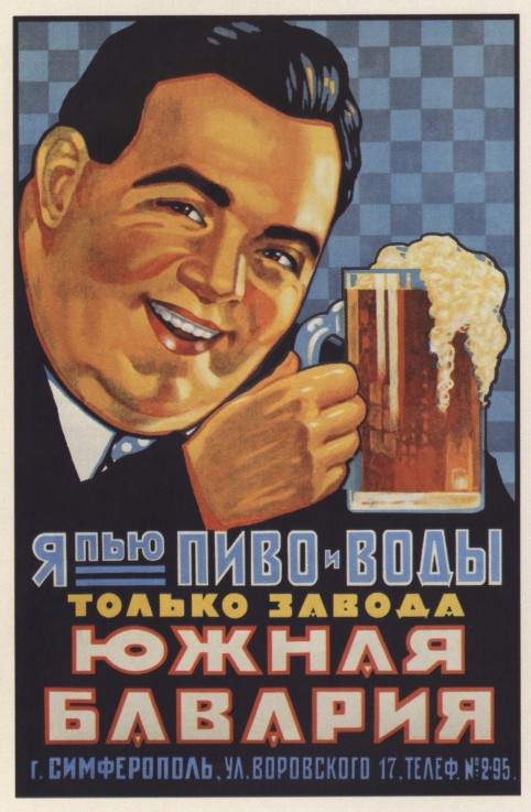 I drink the beer and the waters made by the Southern Bavaria Brewery only (Poster) van Unbekannter Künstler