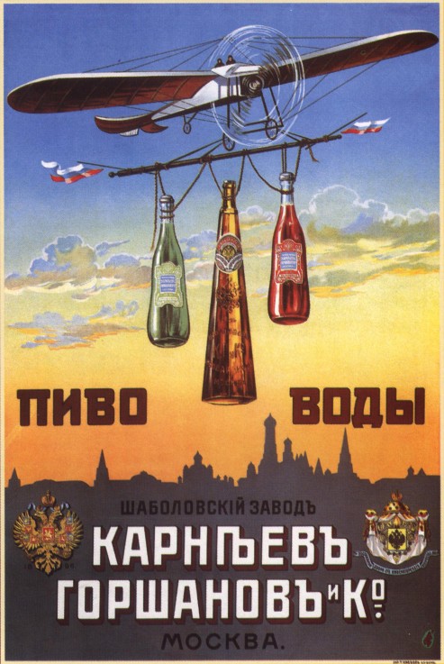 Advertising Poster for the Beer and Waters by Karneev, Gorshanov & Co. van Unbekannter Künstler
