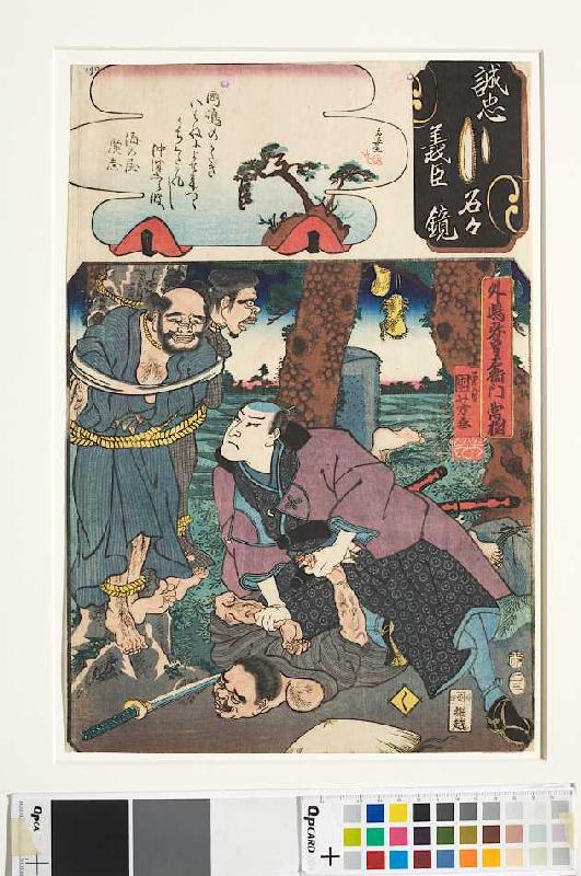Die Silbe ku: Tsuneki und die drei Strauchdiebe (Aus der Serie Spiegel der treuen Gefolgsleute, jede van Utagawa Kuniyoshi