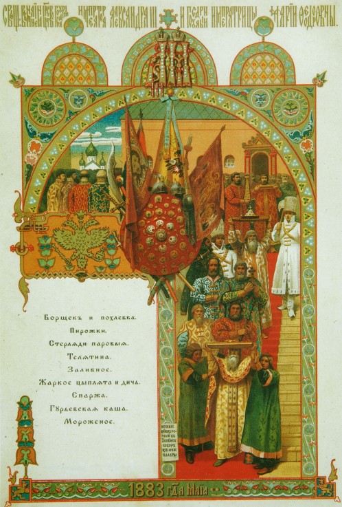 Menu of the Feast meal to celebrate of the Coronation of Tsar Alexander III and Tsarina Maria Feodor van Viktor Michailowitsch Wasnezow